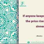 If anyone keeps goods till the price rises, he is a sinner.