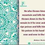 He who throws himself from a mountain and kills himself will be thrown down in the fire of hell and remain in it for ever and ever