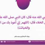 دعاء دخول الخلاء