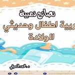 احسن فيتامين لزيادة الطاقة و النشاط و زيادة شهية الاطفال للأكل و القضاء علي الكسل و الخمول نهائيا