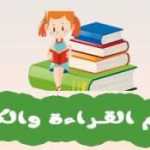 درس الإملاء جمل سهلة من كلمتين تعليم القراءة و الكتابة محو الأمية Reading Arabic small sentences