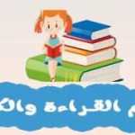 تعليم القراءة و الكتابة كلمات من الحروف بحركة الفتح والكسر 1 Read & write Arabic Words