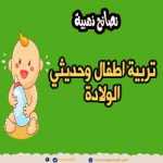 اخر كلام - اطعمة ممنوع تناول الطفل لها فى السنة الأولى - دكتور حاتم فاروق