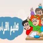 Reading & writing Arabic Taa marbouta & Taa maftouha Learning Arabic - online course تاء مربوطة