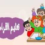 научиться арабскому чтению и письму Arabic alphabets for beginners ك ذ - abjad arab untuk pemula