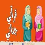 قصة رائعة هذه الفتاة أحبت زميلها في الجامعة وكان صالحا ولأنه فقير رفضه أهلها فكانت المفاجأة